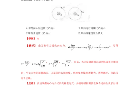 2013年高考物理试卷（广东）（解析卷）_1.高考2025全国各省真题+答案_01.2008-2024全国高考真题（按省份分类）_4.广东_2008-2024&middot;（广东）物理高考真题