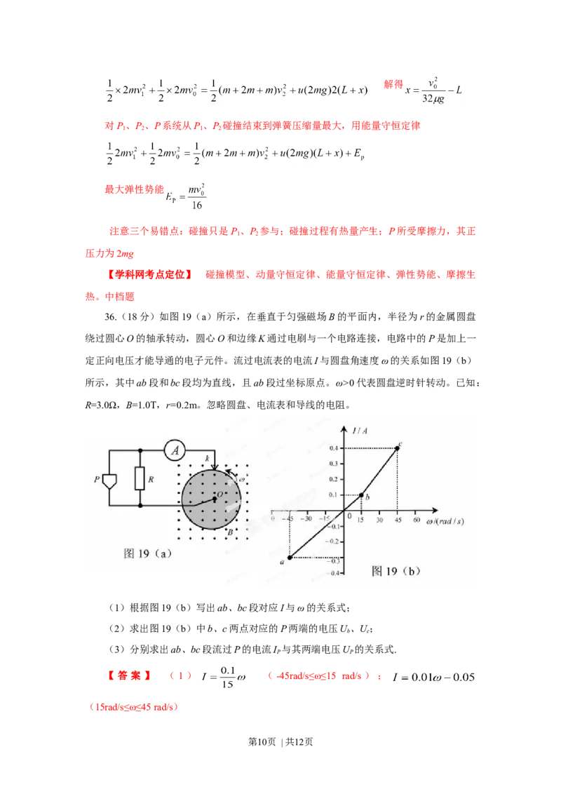 2013年高考物理试卷（广东）（解析卷）_1.高考2025全国各省真题+答案_01.2008-2024全国高考真题（按省份分类）_4.广东_2008-2024&middot;（广东）物理高考真题