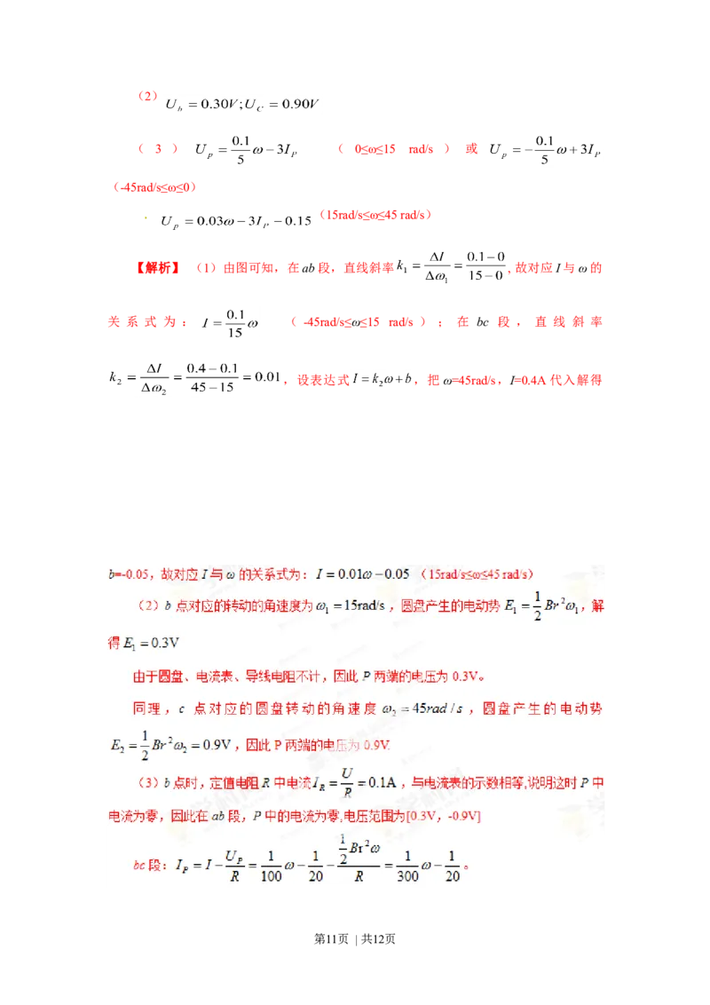 2013年高考物理试卷（广东）（解析卷）_1.高考2025全国各省真题+答案_01.2008-2024全国高考真题（按省份分类）_4.广东_2008-2024&middot;（广东）物理高考真题