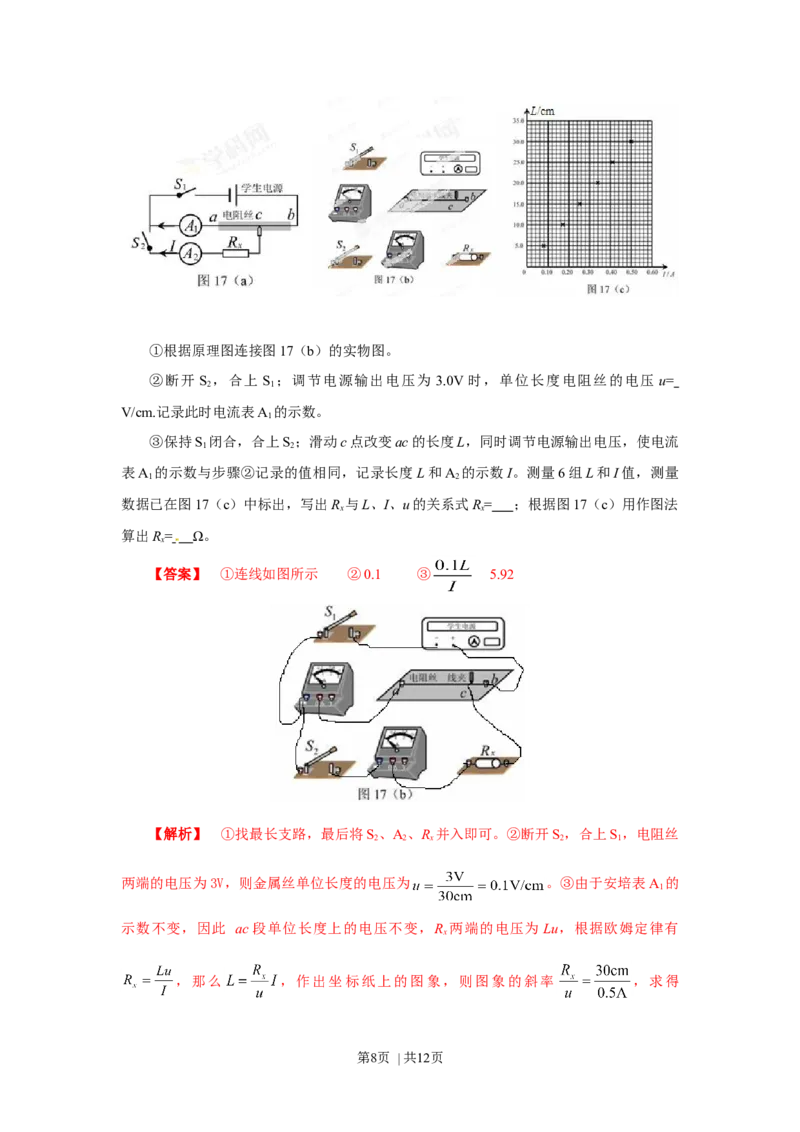2013年高考物理试卷（广东）（解析卷）_1.高考2025全国各省真题+答案_01.2008-2024全国高考真题（按省份分类）_4.广东_2008-2024&middot;（广东）物理高考真题