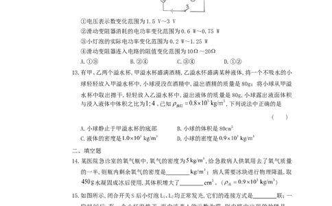 2019年四川省眉山市中考物理真题及答案_中考真题_4.物理中考真题2015-2024年_地区卷_四川省_四川眉山物理15-21
