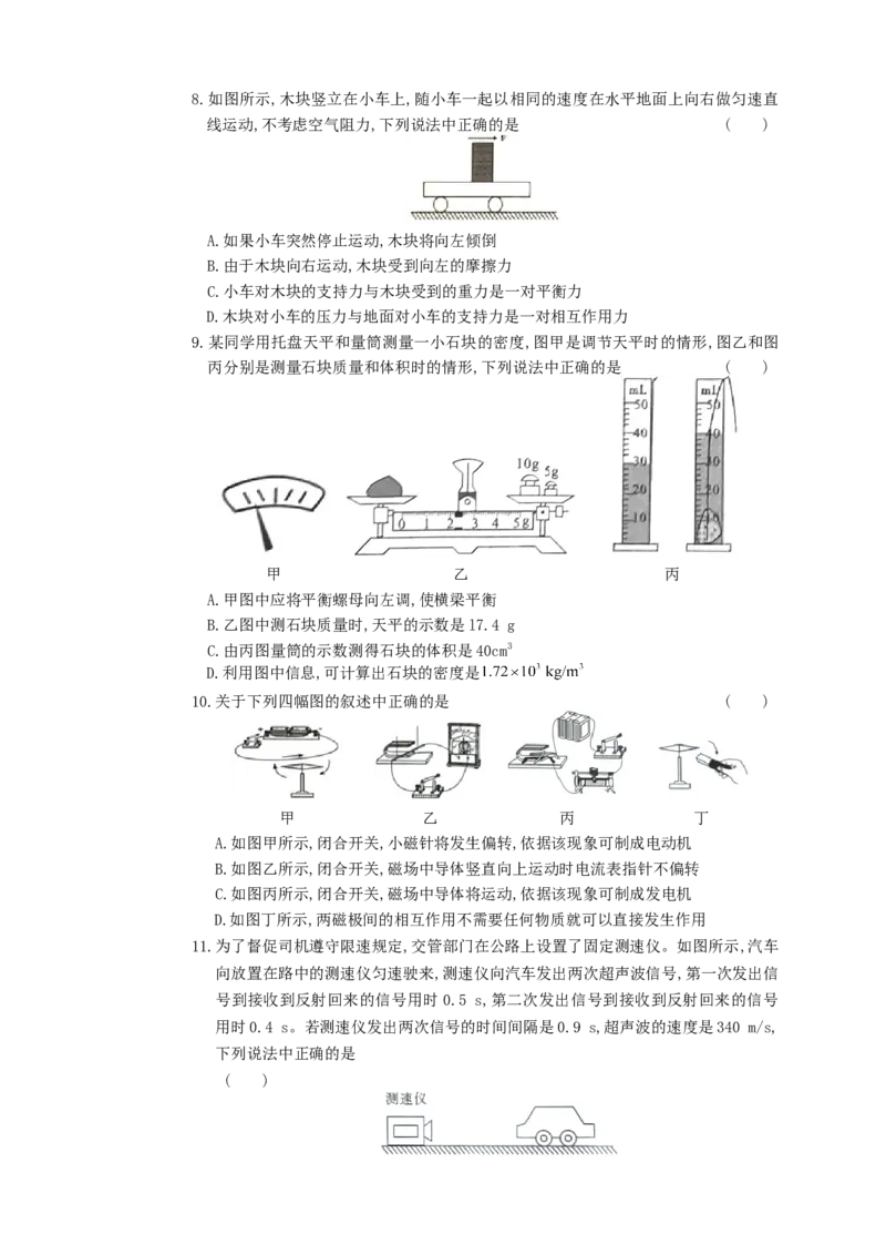 2019年四川省眉山市中考物理真题及答案_中考真题_4.物理中考真题2015-2024年_地区卷_四川省_四川眉山物理15-21