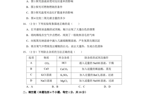 2017年辽宁省铁岭市中考化学试题（空白卷）_中考真题_5.化学中考真题2015-2024年_地区卷_辽宁化学_辽宁化学_铁岭化学15-22