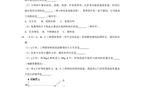 2017年辽宁省铁岭市中考化学试题（空白卷）_中考真题_5.化学中考真题2015-2024年_地区卷_辽宁化学_辽宁化学_铁岭化学15-22