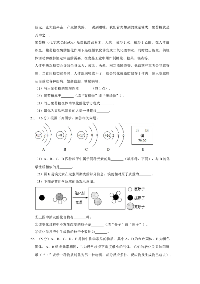 2017年辽宁省铁岭市中考化学试题（空白卷）_中考真题_5.化学中考真题2015-2024年_地区卷_辽宁化学_辽宁化学_铁岭化学15-22