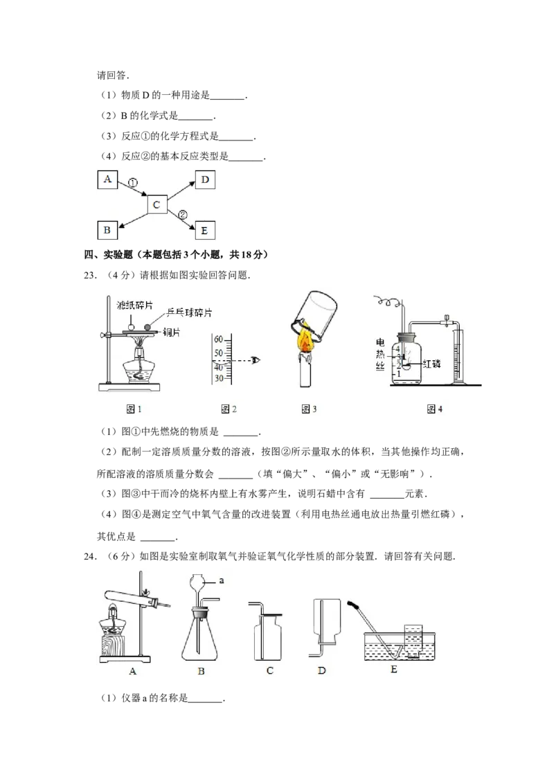 2017年辽宁省铁岭市中考化学试题（空白卷）_中考真题_5.化学中考真题2015-2024年_地区卷_辽宁化学_辽宁化学_铁岭化学15-22