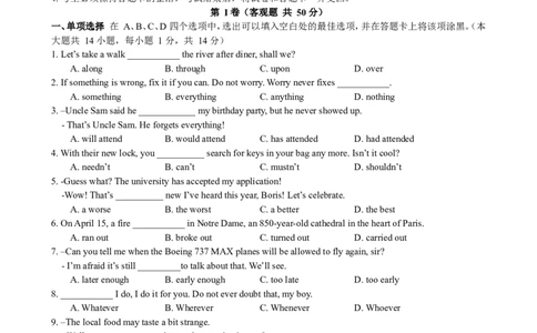 2019年无锡市中考英语试卷及答案_中考真题_3.英语中考真题2015-2024年_地区卷_江苏省_无锡中考英语08-22
