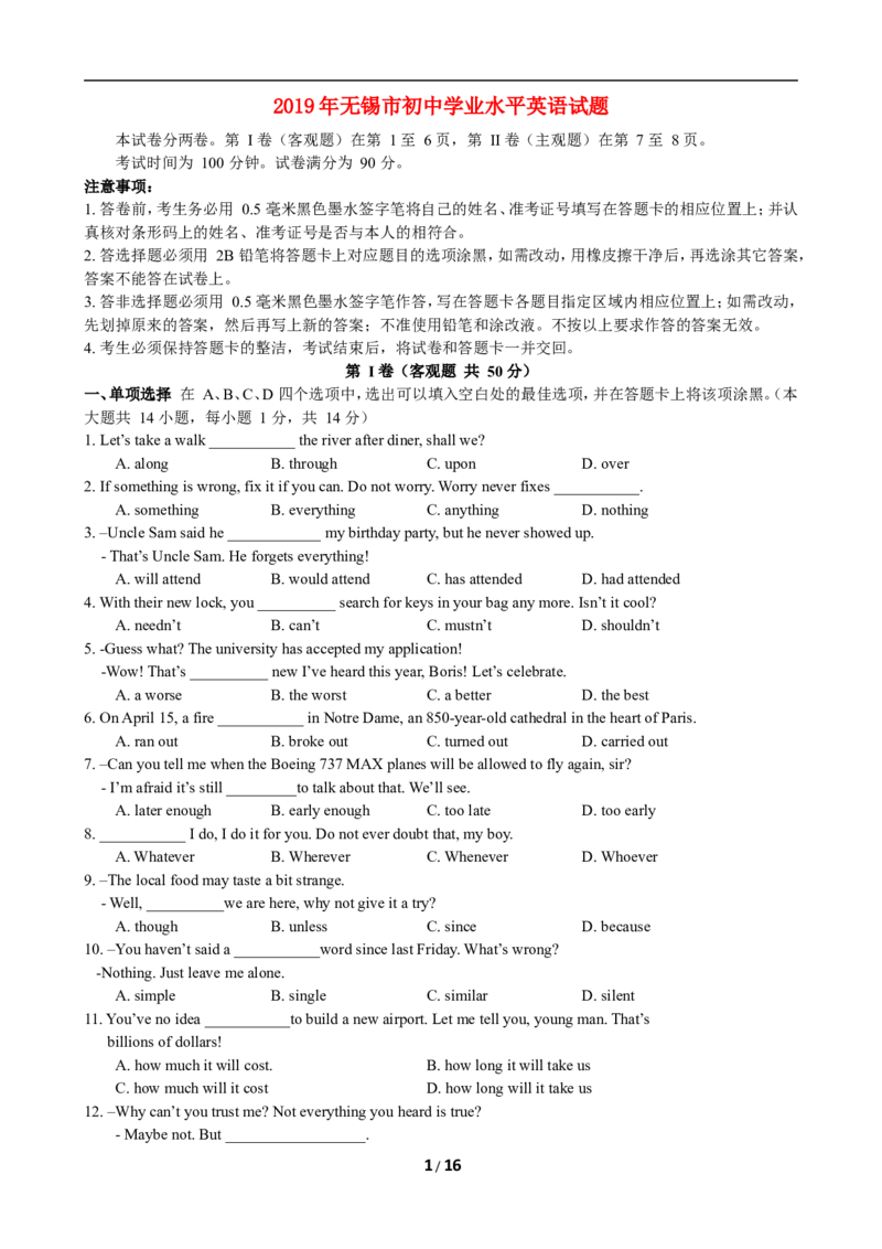 2019年无锡市中考英语试卷及答案_中考真题_3.英语中考真题2015-2024年_地区卷_江苏省_无锡中考英语08-22