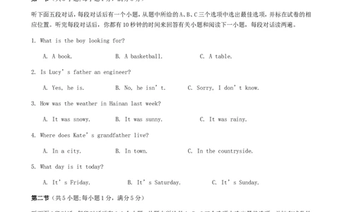 2017年湖南省张家界市中考英语真题及答案_中考真题_3.英语中考真题2015-2024年_地区卷_湖南省_湖南张家界英语15-22缺16