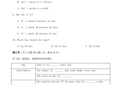 2017年湖南省张家界市中考英语真题及答案_中考真题_3.英语中考真题2015-2024年_地区卷_湖南省_湖南张家界英语15-22缺16