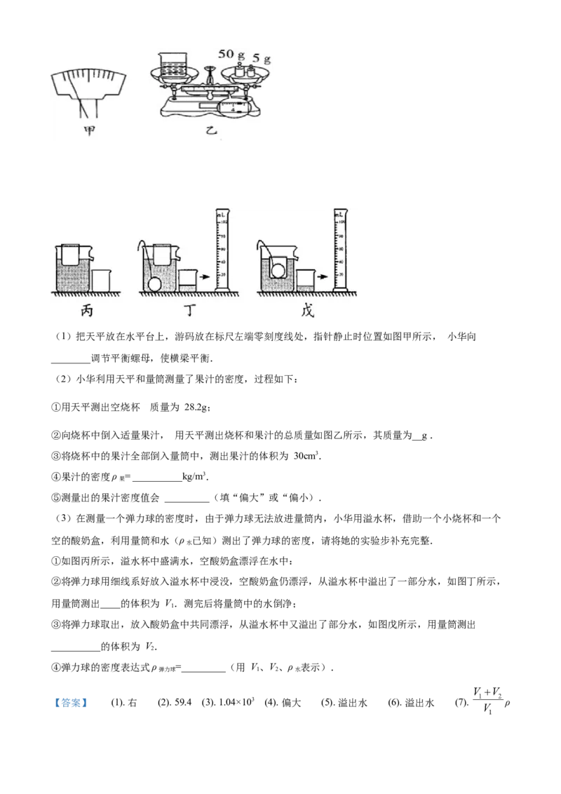2018年辽宁省铁岭市中考物理试题（解析）_中考真题_4.物理中考真题2015-2024年_地区卷_辽宁物理_辽宁物理_铁岭物理16-22