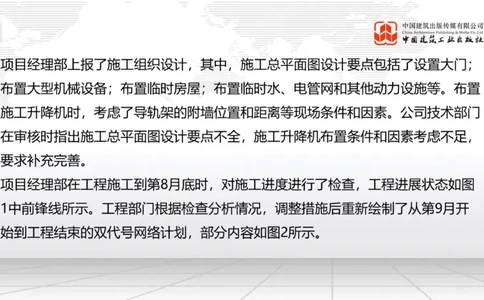 2025一建《建筑》必会案例强化直播课01节（8.25上午）_2026年一级建造师_2026年一建建筑_2025年一建建筑SVIP_04-冲刺串讲✿考点强化✿小灶集训_68-建筑《必会案例强化》韩雷JGS