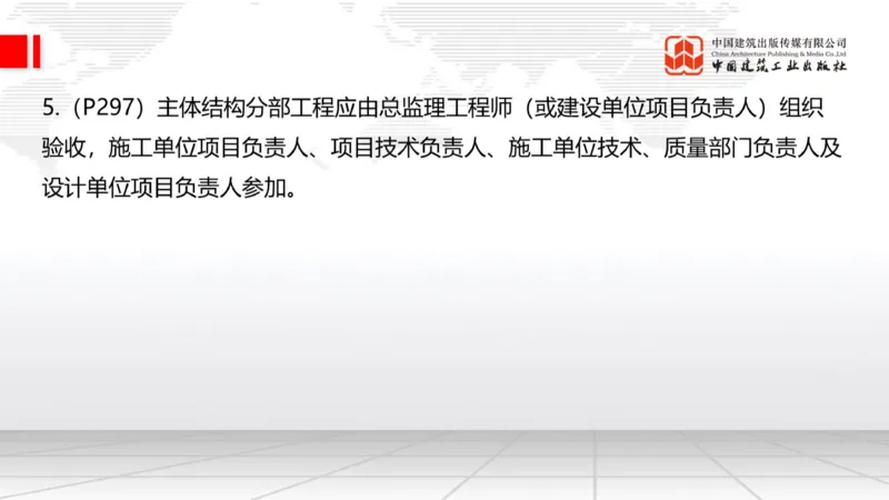 2025一建《建筑》必会案例强化直播课01节（8.25上午）_2026年一级建造师_2026年一建建筑_2025年一建建筑SVIP_04-冲刺串讲✿考点强化✿小灶集训_68-建筑《必会案例强化》韩雷JGS