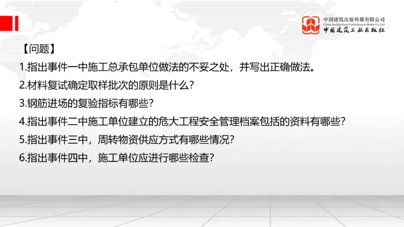 2025一建《建筑》必会案例强化直播课01节（8.25上午）_2026年一级建造师_2026年一建建筑_2025年一建建筑SVIP_04-冲刺串讲✿考点强化✿小灶集训_68-建筑《必会案例强化》韩雷JGS