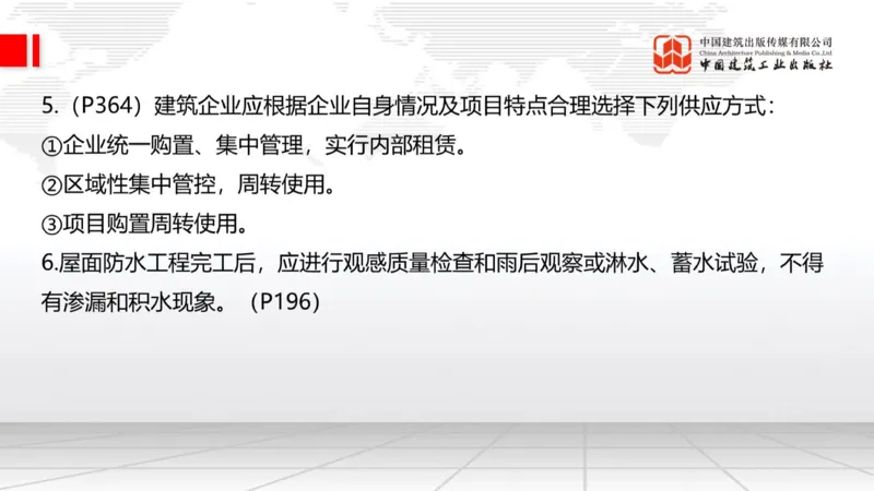 2025一建《建筑》必会案例强化直播课01节（8.25上午）_2026年一级建造师_2026年一建建筑_2025年一建建筑SVIP_04-冲刺串讲✿考点强化✿小灶集训_68-建筑《必会案例强化》韩雷JGS