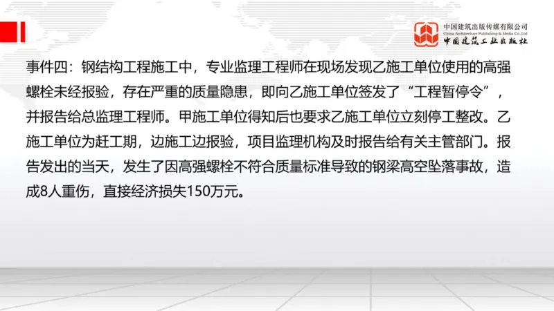 2025一建《建筑》必会案例强化直播课01节（8.25上午）_2026年一级建造师_2026年一建建筑_2025年一建建筑SVIP_04-冲刺串讲✿考点强化✿小灶集训_68-建筑《必会案例强化》韩雷JGS