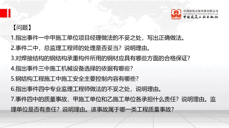 2025一建《建筑》必会案例强化直播课01节（8.25上午）_2026年一级建造师_2026年一建建筑_2025年一建建筑SVIP_04-冲刺串讲✿考点强化✿小灶集训_68-建筑《必会案例强化》韩雷JGS
