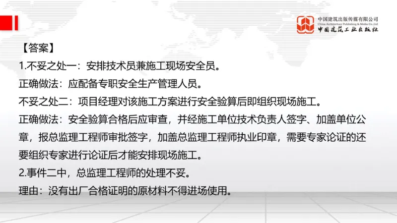 2025一建《建筑》必会案例强化直播课01节（8.25上午）_2026年一级建造师_2026年一建建筑_2025年一建建筑SVIP_04-冲刺串讲✿考点强化✿小灶集训_68-建筑《必会案例强化》韩雷JGS
