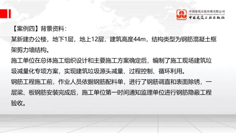 2025一建《建筑》必会案例强化直播课01节（8.25上午）_2026年一级建造师_2026年一建建筑_2025年一建建筑SVIP_04-冲刺串讲✿考点强化✿小灶集训_68-建筑《必会案例强化》韩雷JGS