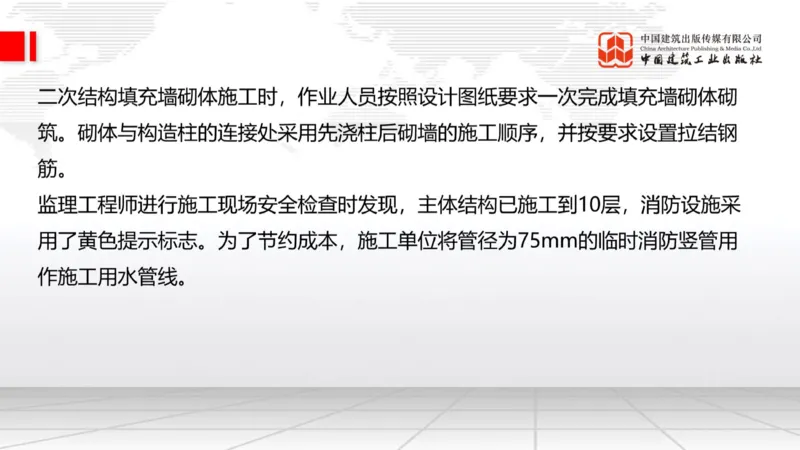 2025一建《建筑》必会案例强化直播课01节（8.25上午）_2026年一级建造师_2026年一建建筑_2025年一建建筑SVIP_04-冲刺串讲✿考点强化✿小灶集训_68-建筑《必会案例强化》韩雷JGS