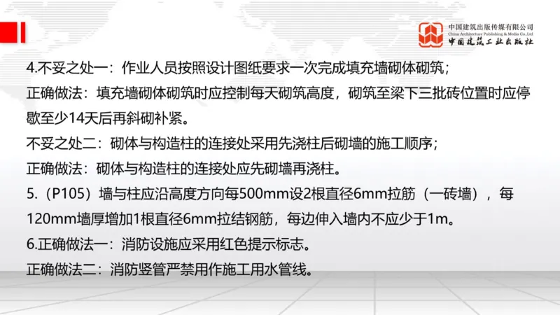 2025一建《建筑》必会案例强化直播课01节（8.25上午）_2026年一级建造师_2026年一建建筑_2025年一建建筑SVIP_04-冲刺串讲✿考点强化✿小灶集训_68-建筑《必会案例强化》韩雷JGS