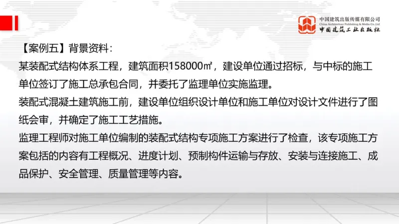 2025一建《建筑》必会案例强化直播课01节（8.25上午）_2026年一级建造师_2026年一建建筑_2025年一建建筑SVIP_04-冲刺串讲✿考点强化✿小灶集训_68-建筑《必会案例强化》韩雷JGS