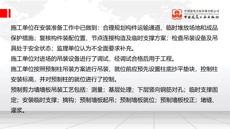 2025一建《建筑》必会案例强化直播课01节（8.25上午）_2026年一级建造师_2026年一建建筑_2025年一建建筑SVIP_04-冲刺串讲✿考点强化✿小灶集训_68-建筑《必会案例强化》韩雷JGS