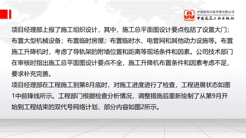 2025一建《建筑》必会案例强化直播课01节（8.25上午）_2026年一级建造师_2026年一建建筑_2025年一建建筑SVIP_04-冲刺串讲✿考点强化✿小灶集训_68-建筑《必会案例强化》韩雷JGS