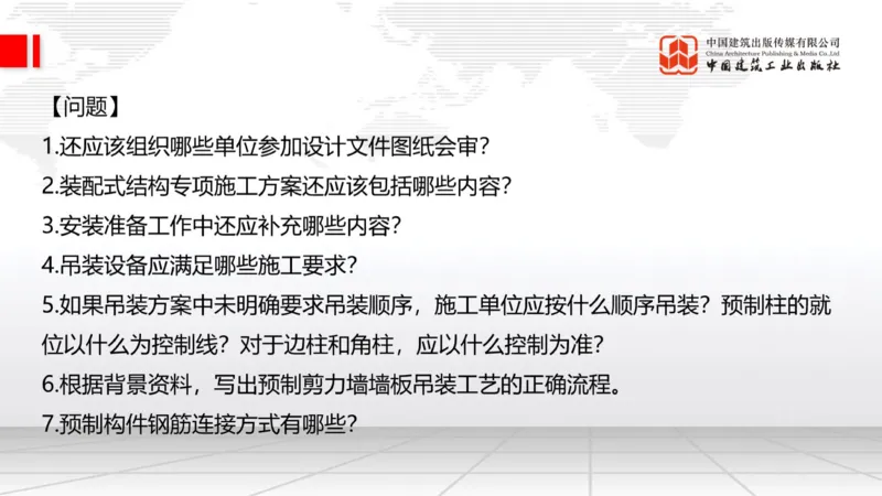 2025一建《建筑》必会案例强化直播课01节（8.25上午）_2026年一级建造师_2026年一建建筑_2025年一建建筑SVIP_04-冲刺串讲✿考点强化✿小灶集训_68-建筑《必会案例强化》韩雷JGS