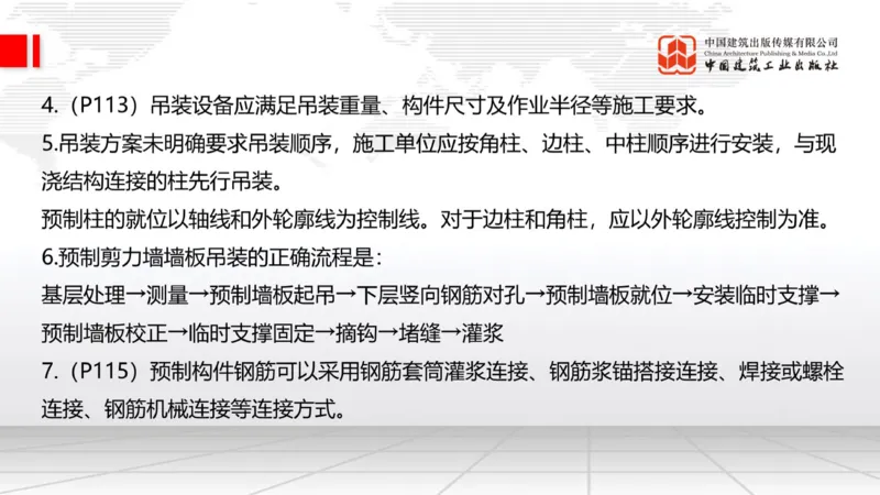 2025一建《建筑》必会案例强化直播课01节（8.25上午）_2026年一级建造师_2026年一建建筑_2025年一建建筑SVIP_04-冲刺串讲✿考点强化✿小灶集训_68-建筑《必会案例强化》韩雷JGS