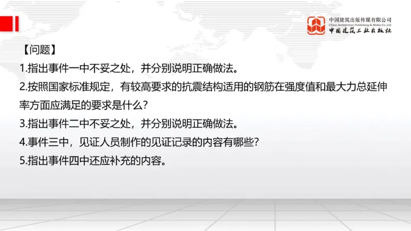 2025一建《建筑》必会案例强化直播课01节（8.25上午）_2026年一级建造师_2026年一建建筑_2025年一建建筑SVIP_04-冲刺串讲✿考点强化✿小灶集训_68-建筑《必会案例强化》韩雷JGS