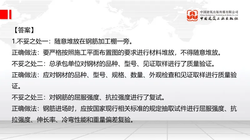 2025一建《建筑》必会案例强化直播课01节（8.25上午）_2026年一级建造师_2026年一建建筑_2025年一建建筑SVIP_04-冲刺串讲✿考点强化✿小灶集训_68-建筑《必会案例强化》韩雷JGS