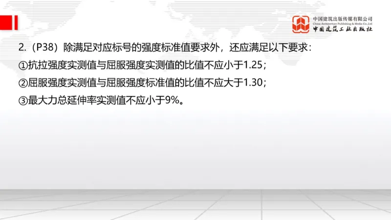 2025一建《建筑》必会案例强化直播课01节（8.25上午）_2026年一级建造师_2026年一建建筑_2025年一建建筑SVIP_04-冲刺串讲✿考点强化✿小灶集训_68-建筑《必会案例强化》韩雷JGS