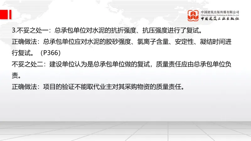2025一建《建筑》必会案例强化直播课01节（8.25上午）_2026年一级建造师_2026年一建建筑_2025年一建建筑SVIP_04-冲刺串讲✿考点强化✿小灶集训_68-建筑《必会案例强化》韩雷JGS