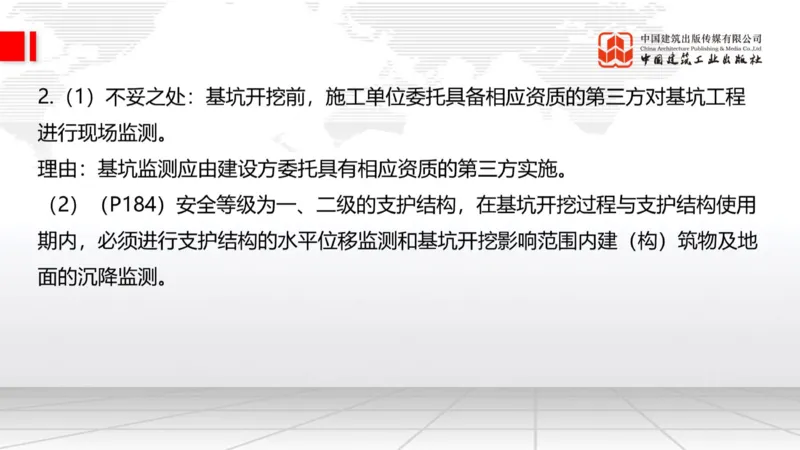 2025一建《建筑》必会案例强化直播课01节（8.25上午）_2026年一级建造师_2026年一建建筑_2025年一建建筑SVIP_04-冲刺串讲✿考点强化✿小灶集训_68-建筑《必会案例强化》韩雷JGS