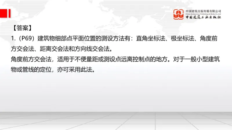 2025一建《建筑》必会案例强化直播课01节（8.25上午）_2026年一级建造师_2026年一建建筑_2025年一建建筑SVIP_04-冲刺串讲✿考点强化✿小灶集训_68-建筑《必会案例强化》韩雷JGS