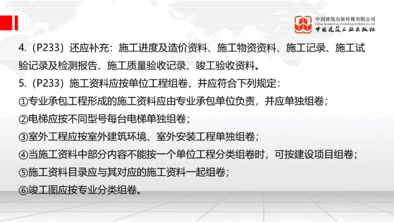 2025一建《建筑》必会案例强化直播课01节（8.25上午）_2026年一级建造师_2026年一建建筑_2025年一建建筑SVIP_04-冲刺串讲✿考点强化✿小灶集训_68-建筑《必会案例强化》韩雷JGS