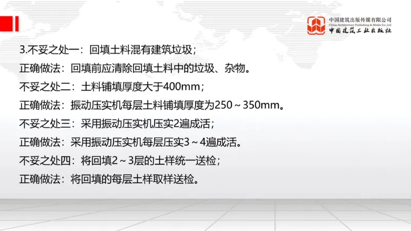 2025一建《建筑》必会案例强化直播课01节（8.25上午）_2026年一级建造师_2026年一建建筑_2025年一建建筑SVIP_04-冲刺串讲✿考点强化✿小灶集训_68-建筑《必会案例强化》韩雷JGS