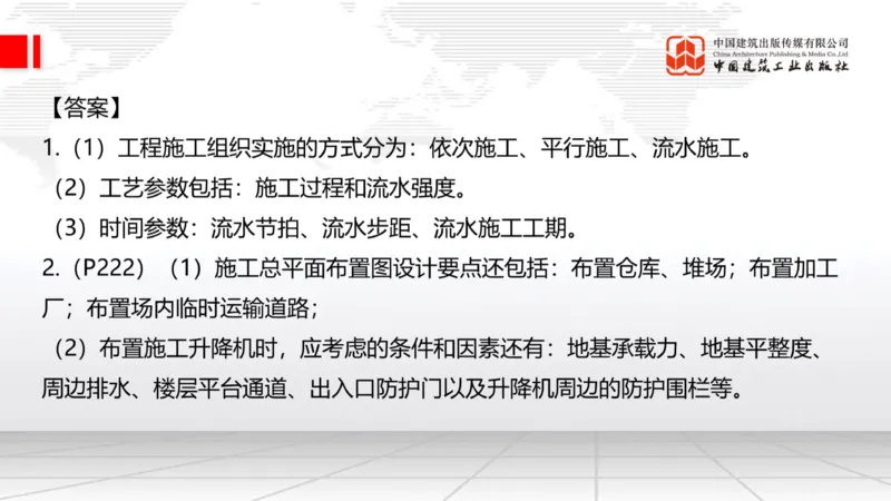 2025一建《建筑》必会案例强化直播课01节（8.25上午）_2026年一级建造师_2026年一建建筑_2025年一建建筑SVIP_04-冲刺串讲✿考点强化✿小灶集训_68-建筑《必会案例强化》韩雷JGS
