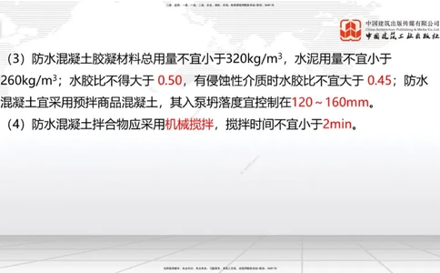 2025一建《建筑》考前集中直播课02节（9.11上午）_2026年一级建造师_2026年一建建筑_2025年一建建筑SVIP_04-冲刺串讲✿考点强化✿小灶集训_93-建筑《考前集中直播》韩雷JGS_讲义