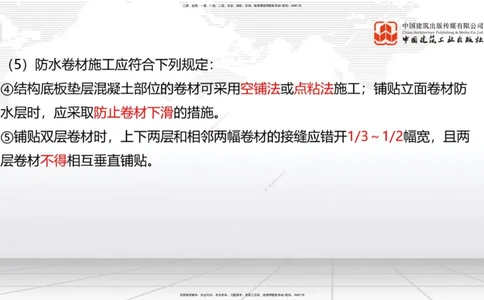 2025一建《建筑》考前集中直播课02节（9.11上午）_2026年一级建造师_2026年一建建筑_2025年一建建筑SVIP_04-冲刺串讲✿考点强化✿小灶集训_93-建筑《考前集中直播》韩雷JGS_讲义
