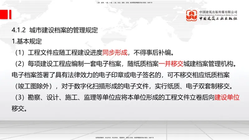 2025一建《建筑》考前集中直播课02节（9.11上午）_2026年一级建造师_2026年一建建筑_2025年一建建筑SVIP_04-冲刺串讲✿考点强化✿小灶集训_93-建筑《考前集中直播》韩雷JGS_讲义
