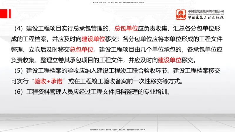 2025一建《建筑》考前集中直播课02节（9.11上午）_2026年一级建造师_2026年一建建筑_2025年一建建筑SVIP_04-冲刺串讲✿考点强化✿小灶集训_93-建筑《考前集中直播》韩雷JGS_讲义