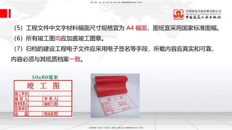 2025一建《建筑》考前集中直播课02节（9.11上午）_2026年一级建造师_2026年一建建筑_2025年一建建筑SVIP_04-冲刺串讲✿考点强化✿小灶集训_93-建筑《考前集中直播》韩雷JGS_讲义