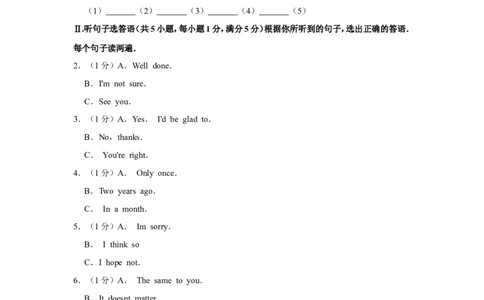 2019年海南省中考英语试题及答案_中考真题_3.英语中考真题2015-2024年_地区卷_海南中考英语08-22