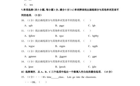 2019年海南省中考英语试题及答案_中考真题_3.英语中考真题2015-2024年_地区卷_海南中考英语08-22