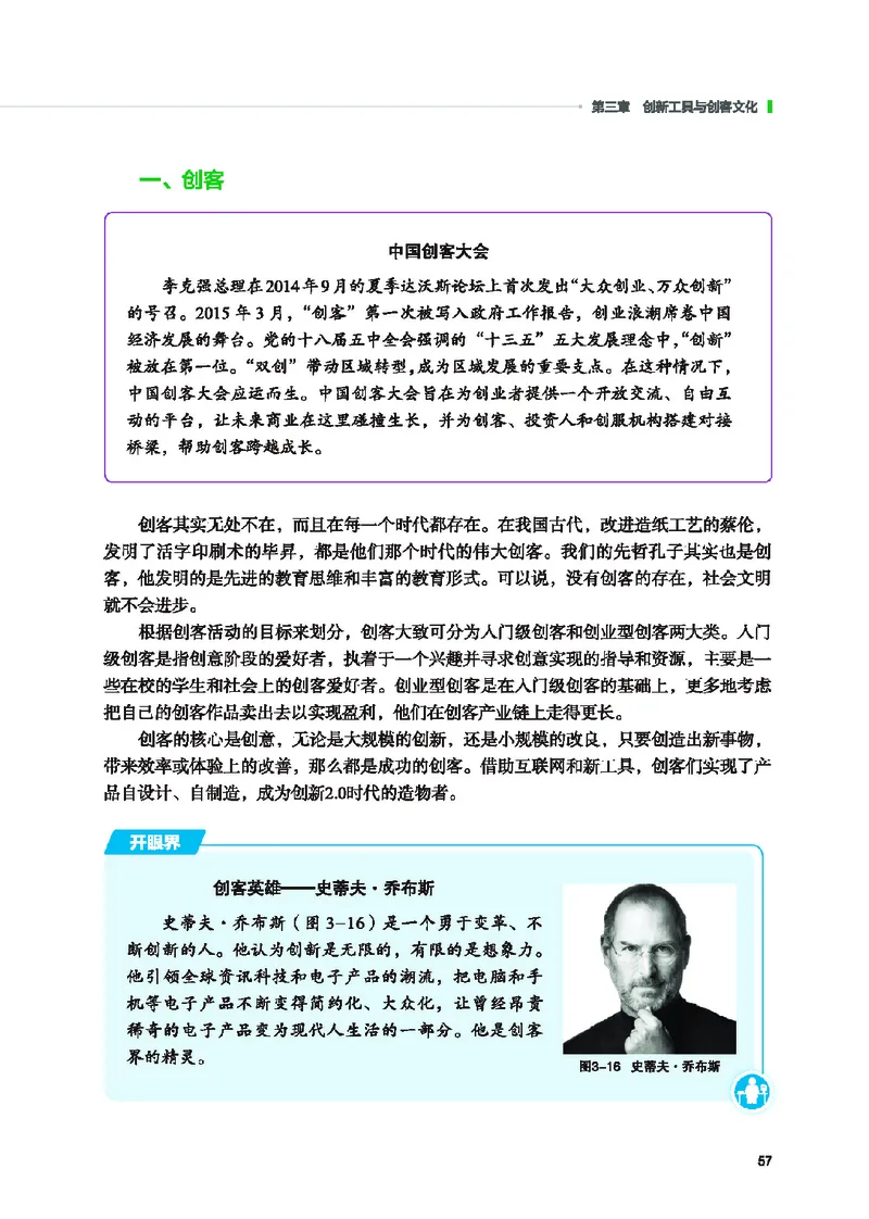地质社通用技术选修9高清教材_4-教培资料-26年最新资料-同步更新_初中高中教资_03科三专项（进去保存报考的学科即可）_02科三专项（笔记真题思维导图教学设计版本二）