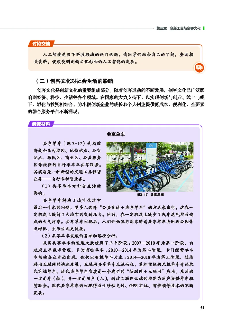 地质社通用技术选修9高清教材_4-教培资料-26年最新资料-同步更新_初中高中教资_03科三专项（进去保存报考的学科即可）_02科三专项（笔记真题思维导图教学设计版本二）