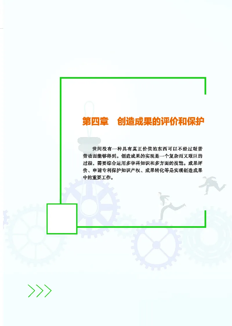 地质社通用技术选修9高清教材_4-教培资料-26年最新资料-同步更新_初中高中教资_03科三专项（进去保存报考的学科即可）_02科三专项（笔记真题思维导图教学设计版本二）