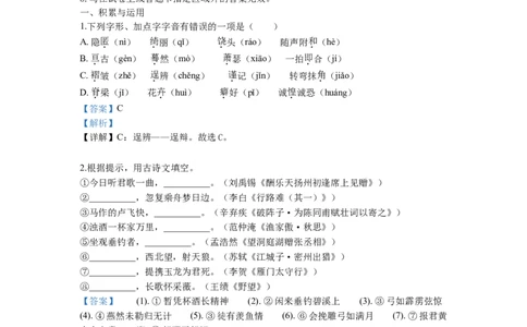 2019年威海市中考语文试卷及答案_中考真题_1.语文中考真题2015-2024年_地区卷_山东省_山东威海语文10-21